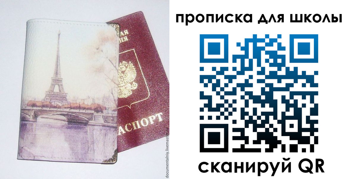 где прописаться в Нижнем Ломове