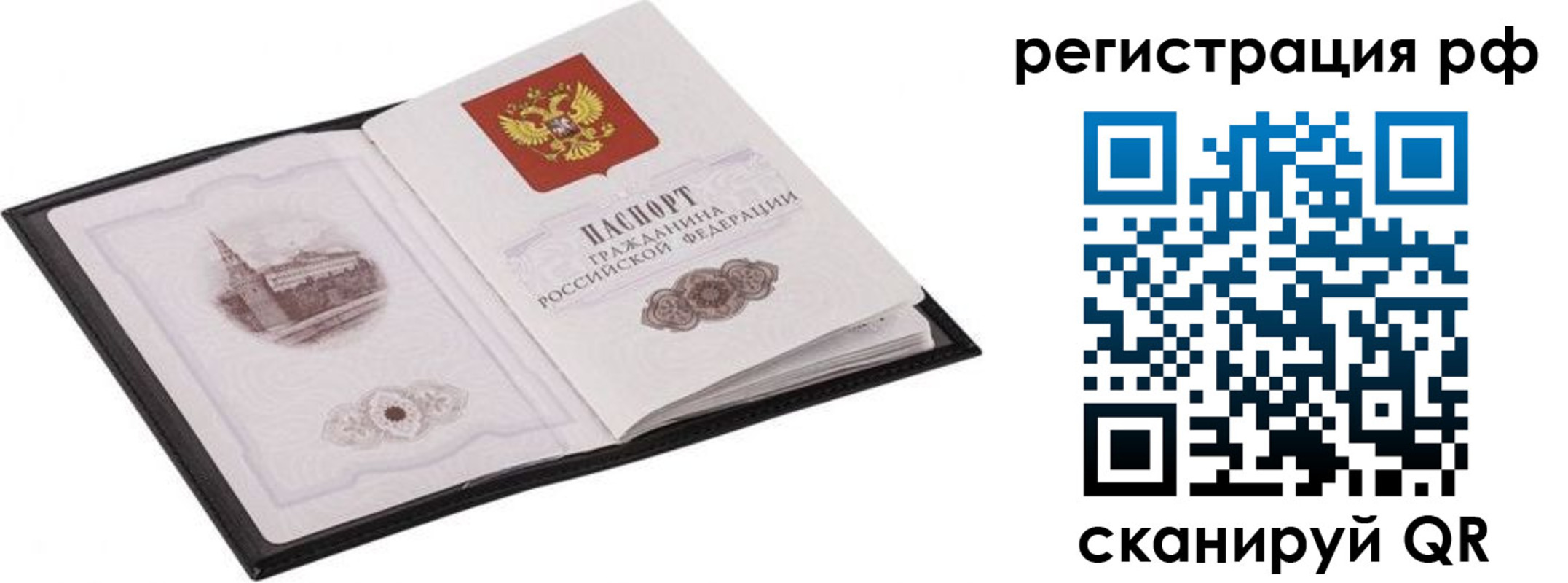 прописка ребенка в Нижнем Ломове