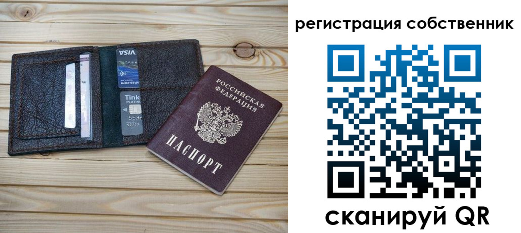 прописка законно в Нижнем Ломове