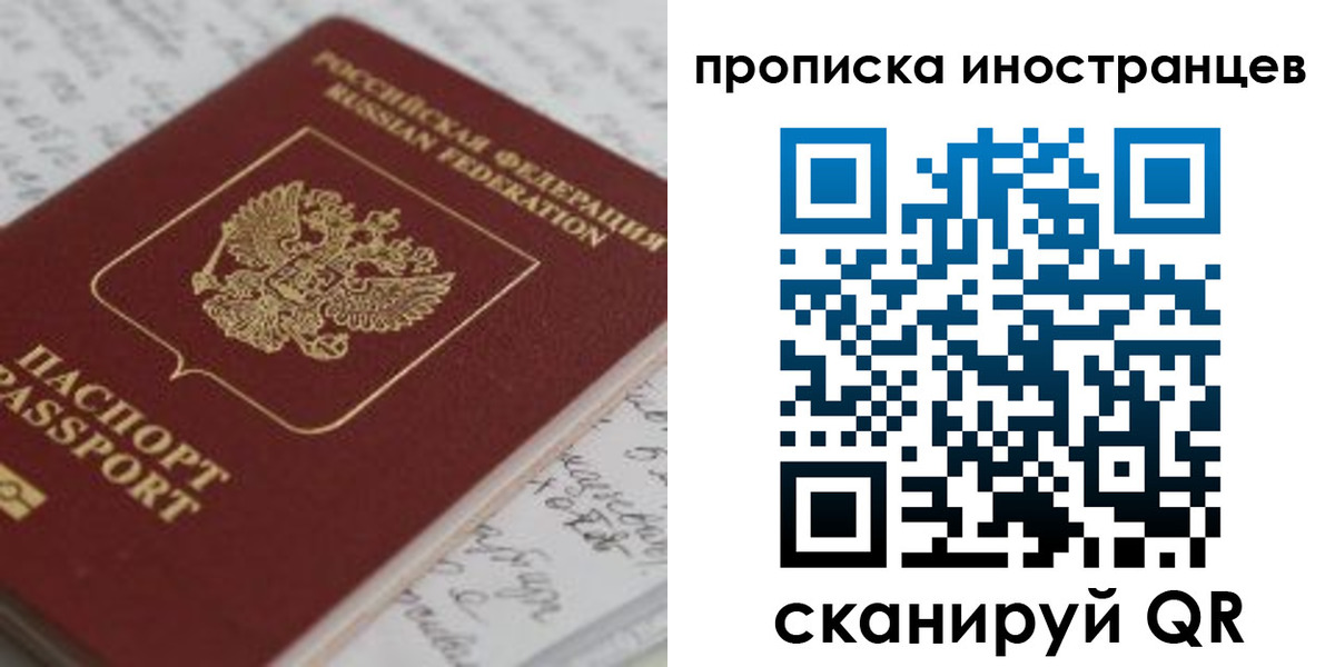 прописка гарантия в Нижнем Ломове